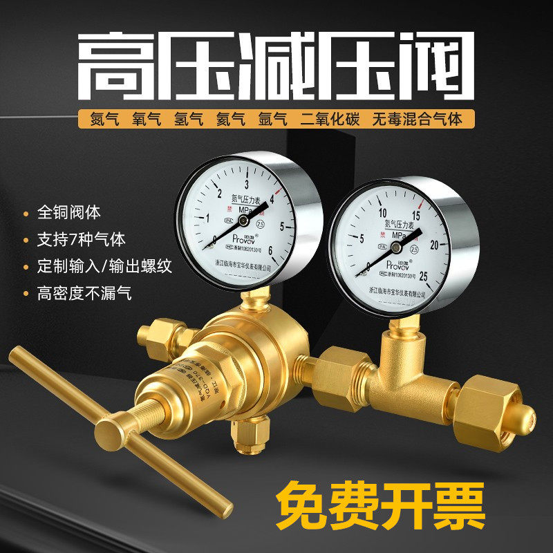 High-pressure nitrogen decompression valve device oxygen hydrogen co2 helium argon adjustable all-copper air conditioner pressure gauge manufacturer