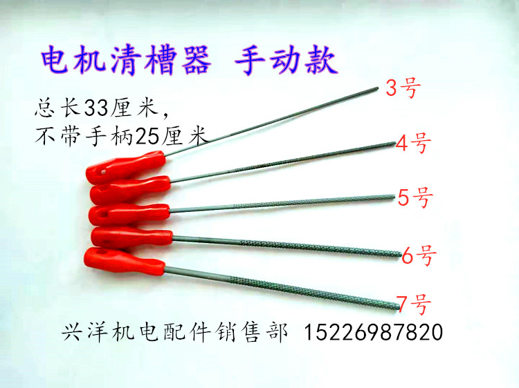 New manual electric motor slot cleaner slot cleaning brush steel brush bearing steel does not lose hair with handle wire brush