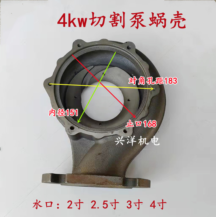 4kw铰刀式切割泵蜗壳叶轮刀盘底座粪池无堵塞排污泵泵头底网包邮