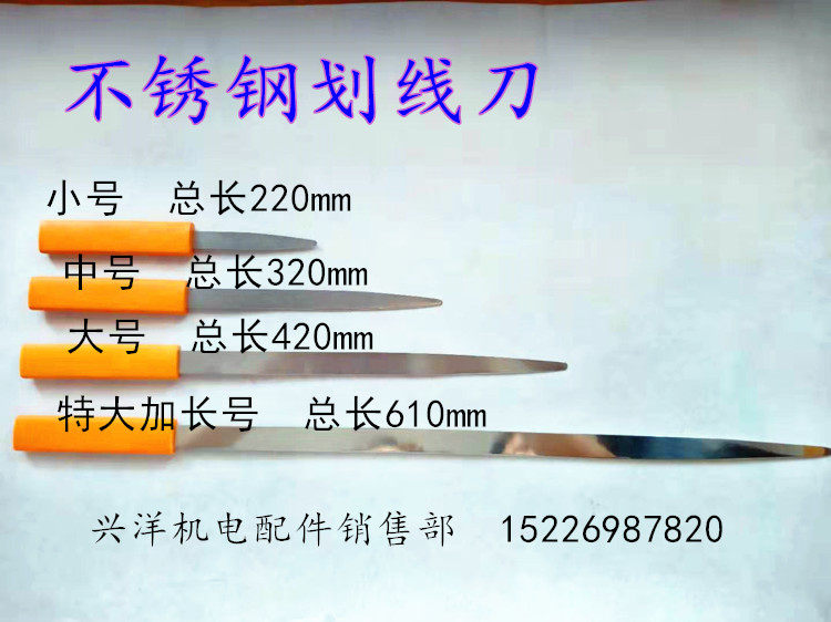 Motor Maintenance Tool Stainless Steel Scribe Knife Scribe Scribe Board Motor Repair Offline Tool Big All