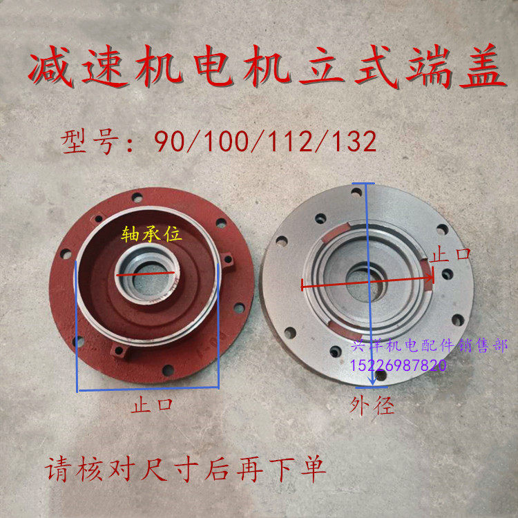 减速电机立式前端盖Y90/100/112/132摆线针轮减速电机连接盘配件