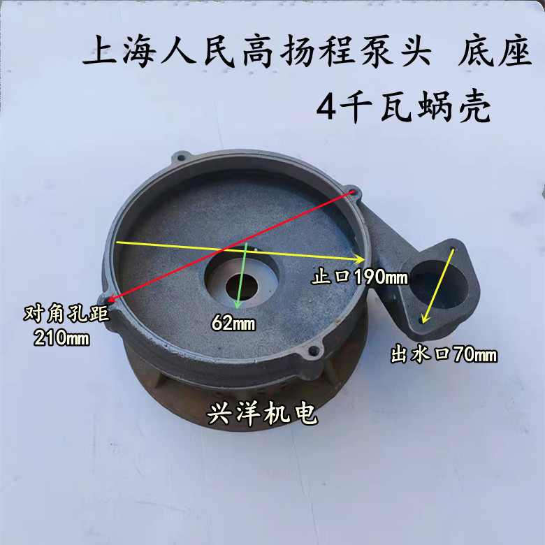 WQX-4kw污水泵泵头蜗壳叶轮底网水口油缸中间盖高扬程污水泵配件