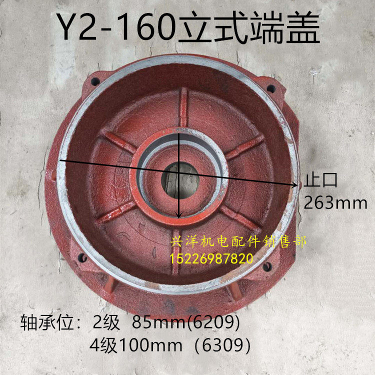 Thickened Y2-160 vertical motor front end cover upright flange cover 2 4 level 11-15kw Y2 motor accessories