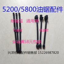 5200 5200 5800 type oil saw machine tubing petrol pipe wool filter logging saw petrol saw accessories Grand total