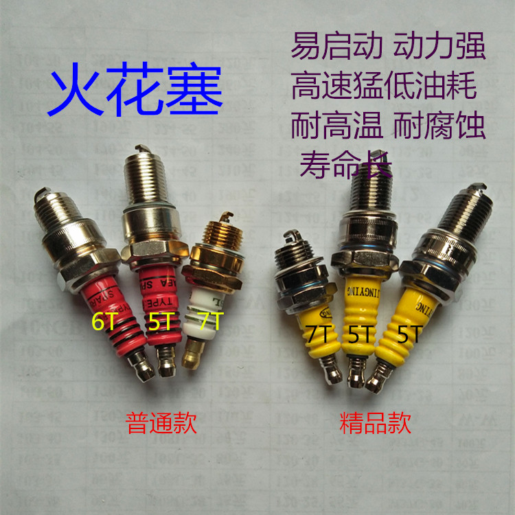 汽油锯伐木锯汽油发电机微耕机割草机火花塞増程器火嘴点火器扳手