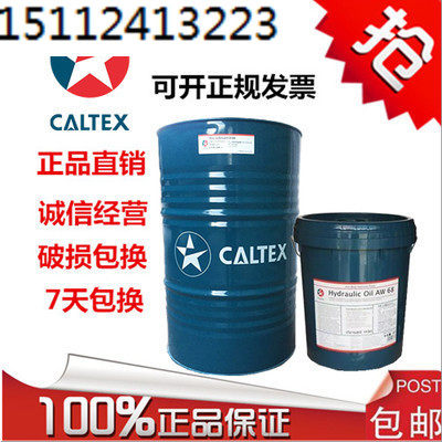 Gardis CALTEX Texatherm HT 370 synthetic industrial heat transfer oil 18L