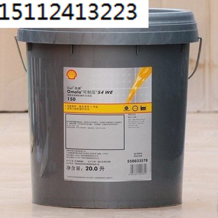 Shell pressure resistant S4 WE 150220320460 synthetic gear oil 20L209L 
