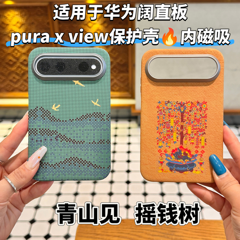 【Money Tree】Suitable for Huawei Pura X View Chinese Style High-End Magnetic Phone Case Pura X View Matte Kevlar Texture Anti-Drop Protective Cover Carbon Fiber Texture Full Coverage for Men and Women 【Money Tree】Suitable for Huawei Pura X View Chinese Style High-End Magnetic Phone Case Pura X View Matte Kevlar Texture Anti-Drop Protective Cover Carbon Fiber Texture Full Coverage for Men and Women