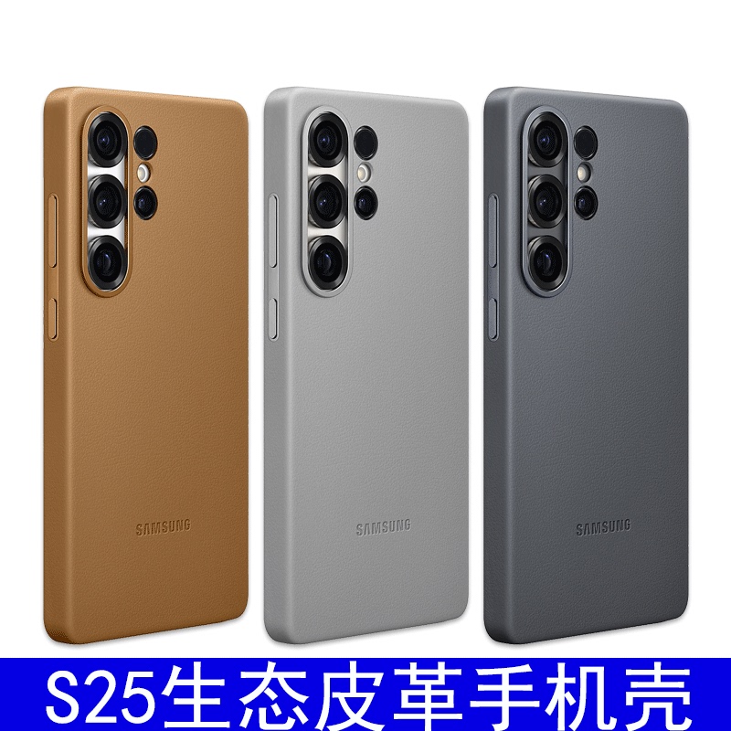 Suitable for Samsung Galaxy S25 Ultra Eco-Friendly Leather Protective Case, Suitable for S25 Full-Cover Anti-Drop Phone Case, S25+ Magnetic Business Style for Men, Simple Solid Color S25 Personalized Creative Shell