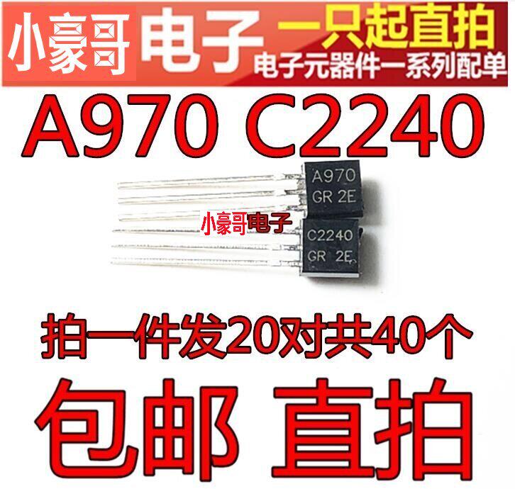 2SA970 2SC2240 A970GR C2240-GR Small Power amplifier IC Direct Plug Triode Audio