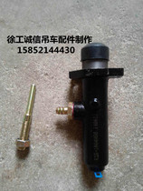 Xugong crane accessories 12B 20B 16D 25E offset half cab clutch master cylinder