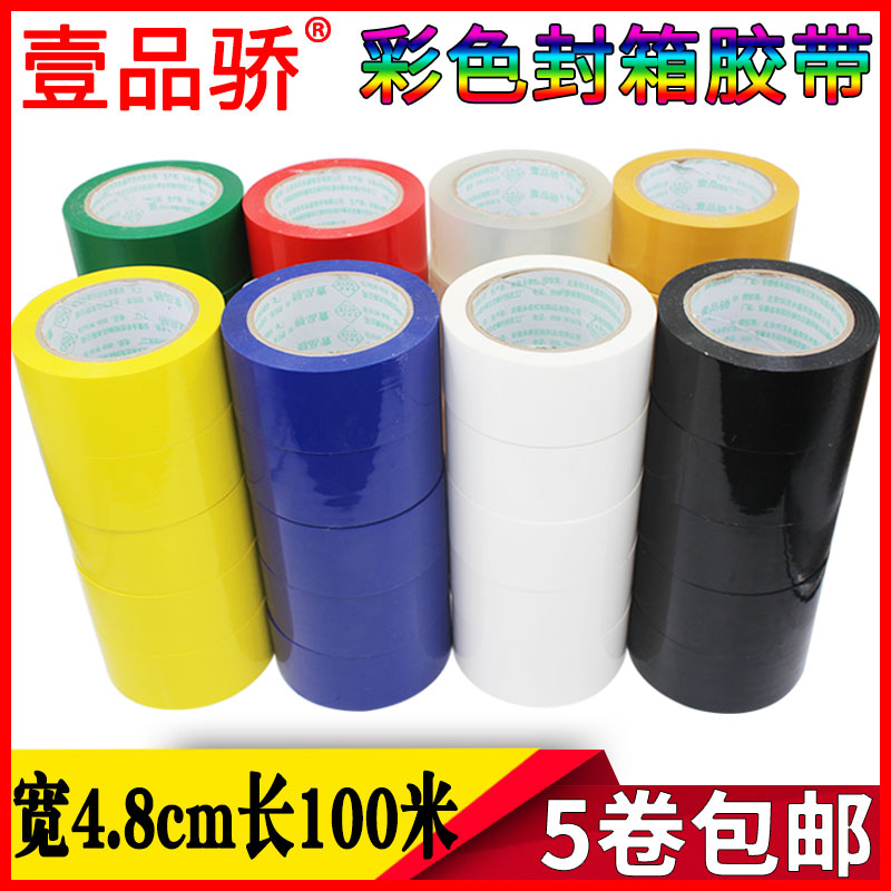 A pint of arrogance 4 8cm * 100 m Colour seal case adhesive tape rubberized black red green white express seal packing rubber-coated adhesive tape wholesale
