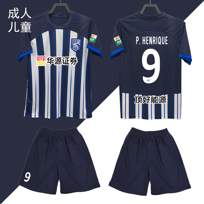 2024 武漢三城ニュージャージーフットボールジャージ大人子供用半袖スーツファンエディション通気性肌に優しいプリント