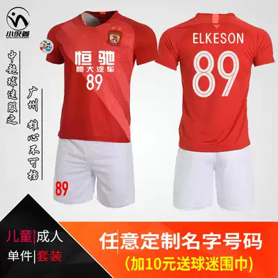 (Children's uniform) 2019 Guangzhou Evergrande Jersey Evergrande fans cheer Service League AFC Champions League printing number
