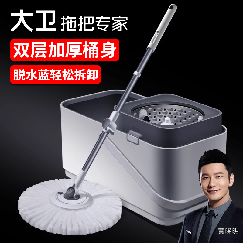 David Spin Mop 2025 New Model Hands-Free Wringing and Dewatering Household Mopping Bucket Magic Mop