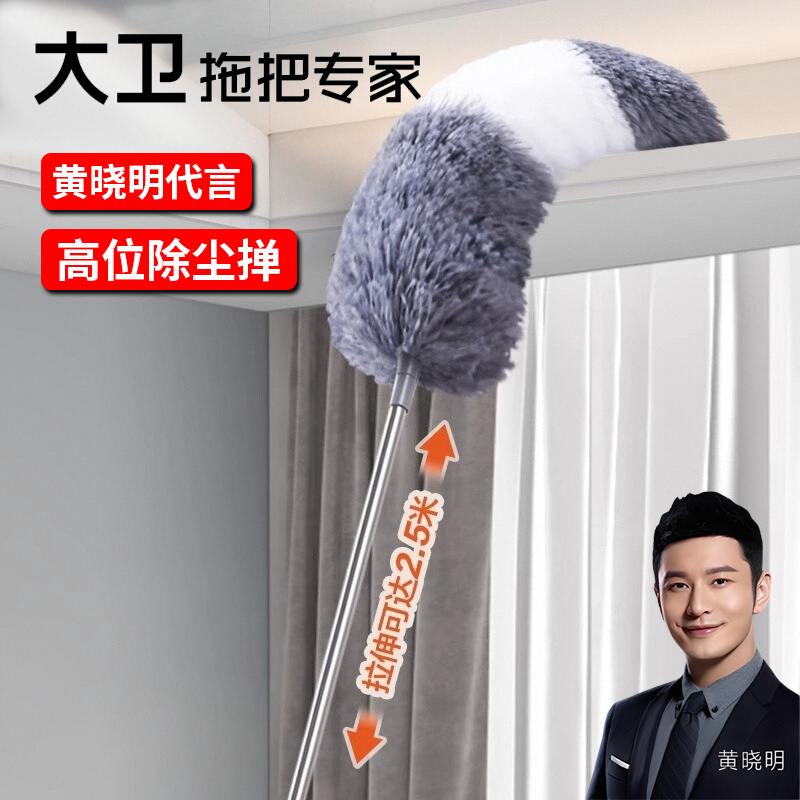 David's Retractable Feather Duster Blanket for Dust Removal, Household Dusting, Ceiling Spider Web Cleaning Tool, Big Cleaning Project David's Retractable Feather Duster Blanket for Dust Removal, Household Dusting, Ceiling Spider Web Cleaning Tool, Big Cleaning Project