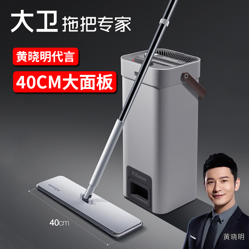 David Flat Mop for Home Use, One-Sweep Clean 2026 New Model, Hands-Free Mop, Lazy Mop, Dual-Use for Dry and Wet
