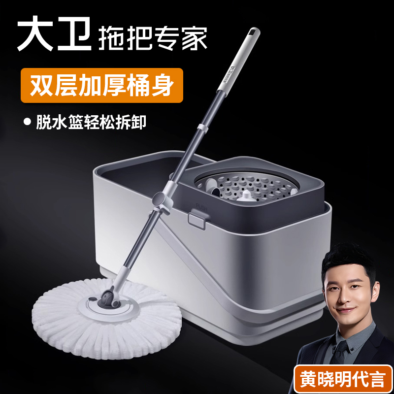 David 2025 New Model Spin Mop for Home Use, One-Step Cleaning, Hands-Free, Lazy Mop, Floor Mop, Wringer Bucket