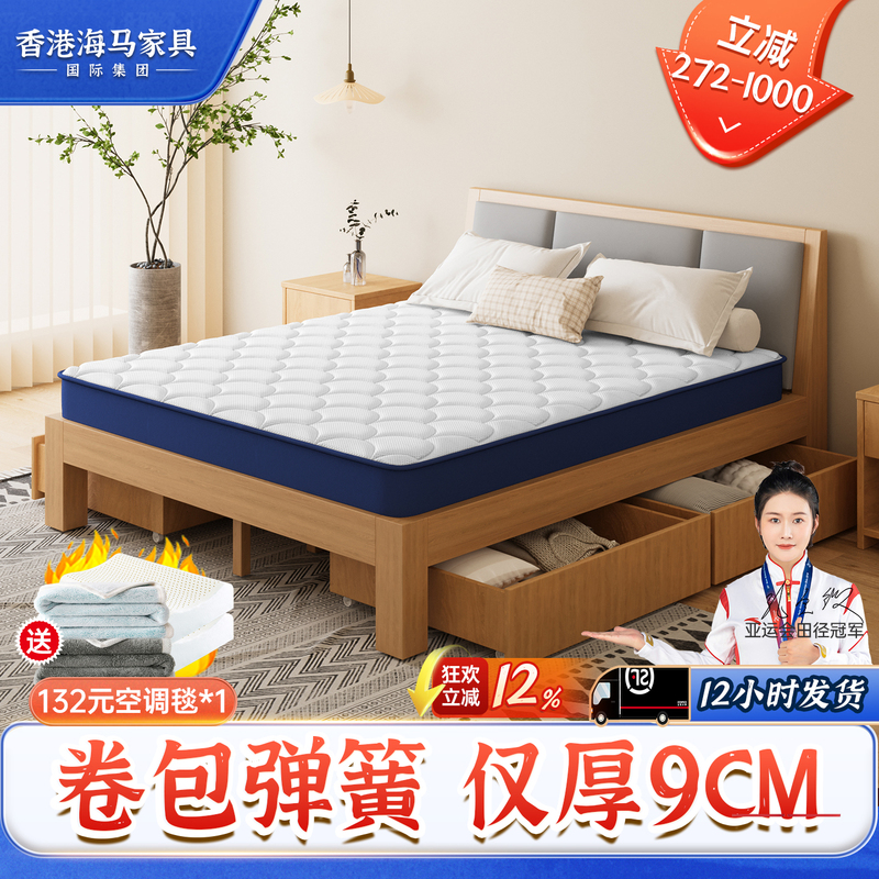Top Ten Compressed Brand Name Mattress Rolls, Boxes, and Cushions for Home Use in the Bedroom, Latex Mattress, 9cm Thick, for Dormitory Use