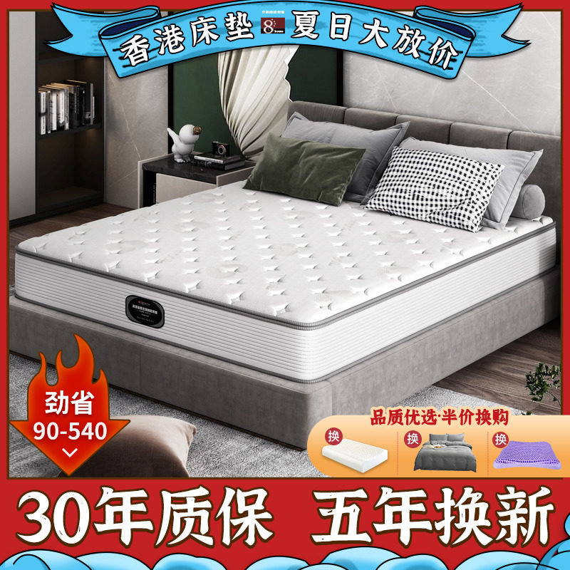 Hong Kong XI Dream of bed cushions Top 20cm official flagship store Coconut Palm Hard Latex Soft Home Bedroom Thick 20cm Detached Wash