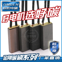耐磨 YZR112 132M1 2-6 起重电动机马达碳刷 8*20*40 各种型号