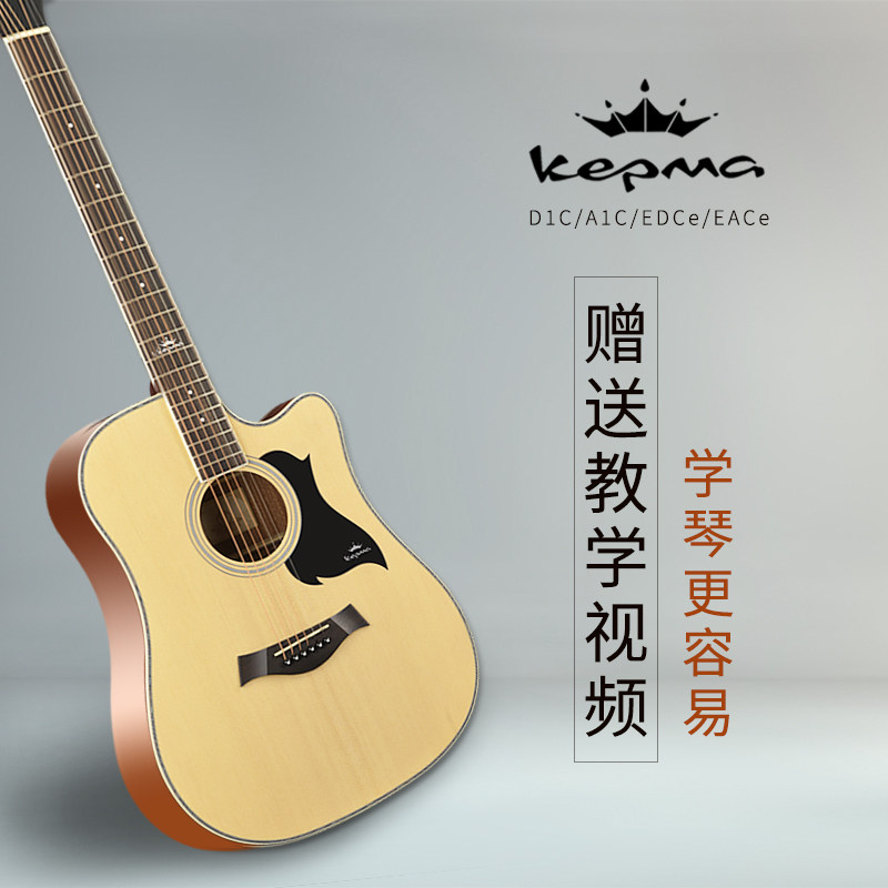 2026年想入手卡马民谣电箱吉他,85折的EAC/EDCE系列值得冲吗?