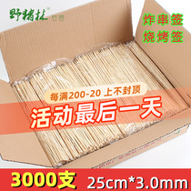 The whole box of bamboo sticks 25cm*3 0 kebabs chickens barbecue skewers spicy hot wooden sticks one-time use