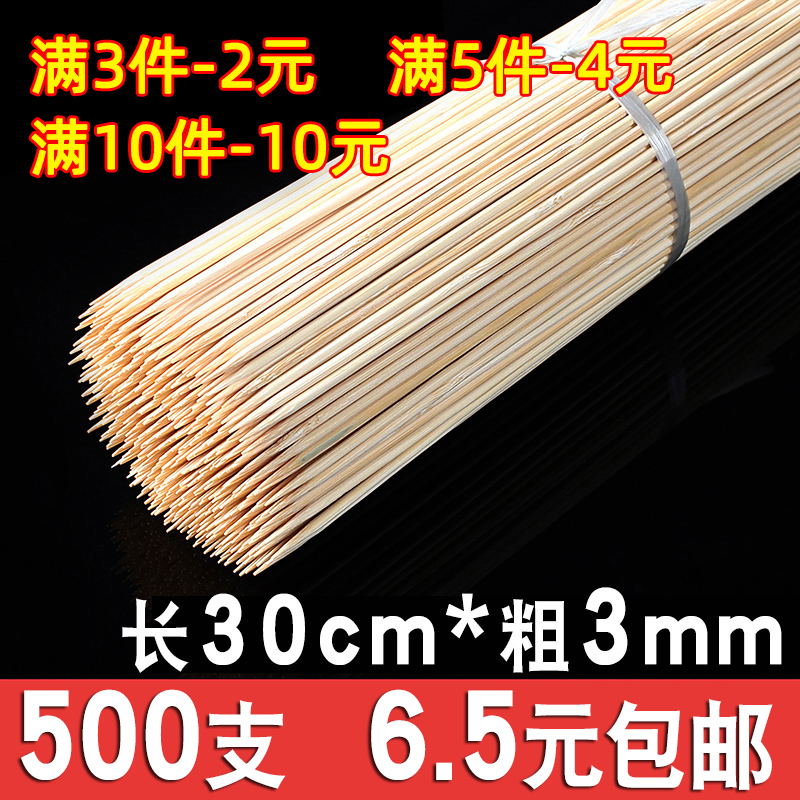 Barbecue bamboo sticks 30cm*3 0 Disposable bowl chicken shish kebabs fried skewers Bamboo sticks supplies tools barbecue sticks