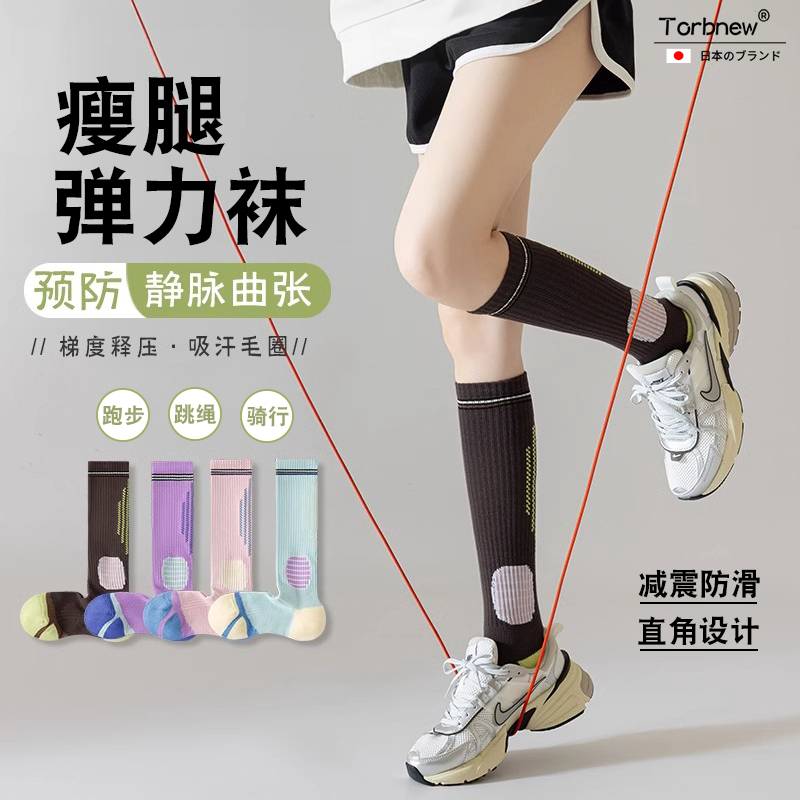 Japanese-Style Calf Protectors, Sports Compression Socks, Breathable, Professional Running, Women's Skipping Rope, Fitness, Cycling, Mountaineering Leg Protectors