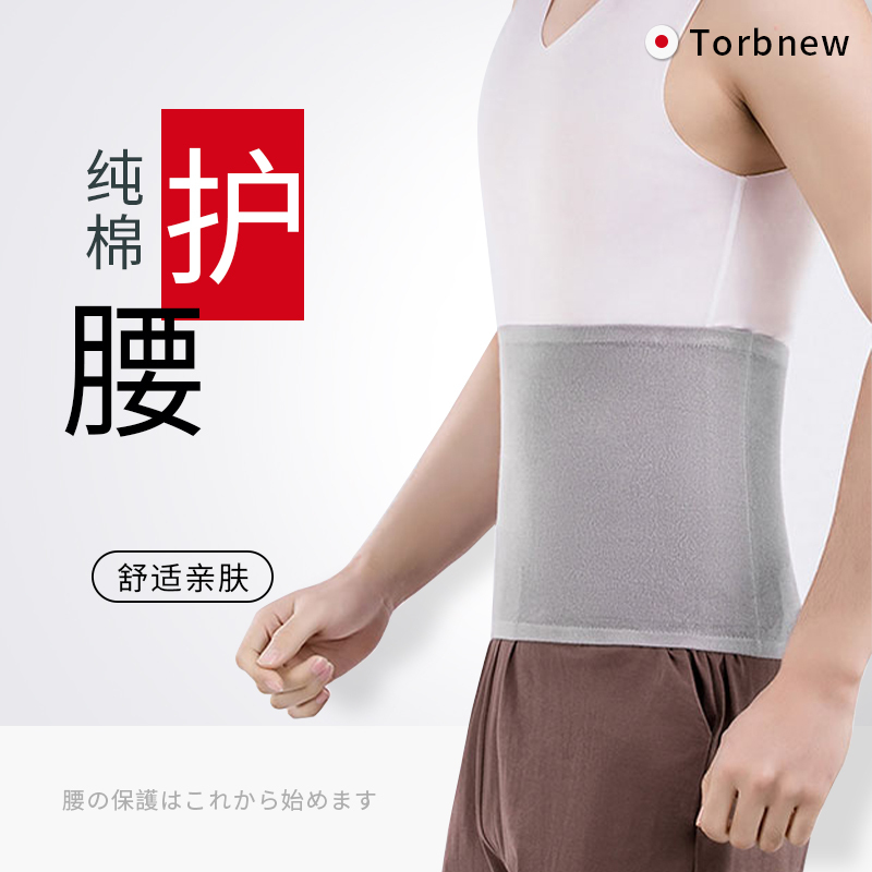 Japanese Waist Protector for Men, Warm and Breathable, Made of Pure Cotton, Specifically for Sleeping in Summer, Protects the Belly and Navel from Catching Cold, and Protects the Waist from the Cold