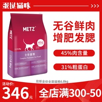 Rose Period Cat Food 6 8kg Naturally low - sensitive grain and grain-free meat for puppies 15 pounds