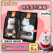 Toptoes leads the full price cat grain 2kg to puppy grain for fertilizer and beat nutritional chicken sea and land double spell