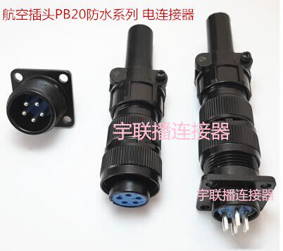 Aviation New Series Waterproof Price Socket Plug Electric PB20-2-3-4-5-7 Core Black Servo Connector