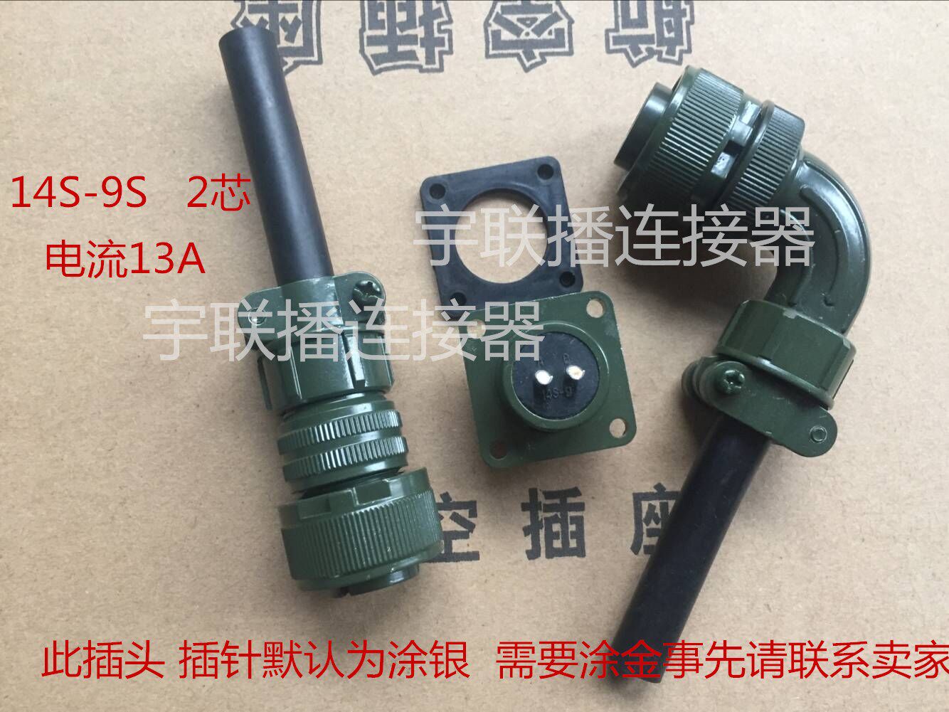 MS5015 2 core US military standard Air plug MS3106A 14S-9S MS3102A 14S-9P