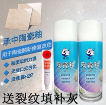 Ceramic repair tile toilet water tank repair Spray paint floor tile repair Acrylic bathtub Ceramic white glaze bright glaze
