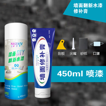 White color anti-formaldehyde environmental protection interior wall latex paint Self-painting wall paint Indoor self-brush paint Brush wall paint