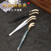 Cup-washing clip special clip for Kung Fu tea tweezers cup clip copper tea clip non-slip anti-scalding high-end tea set accessories tea ceremony