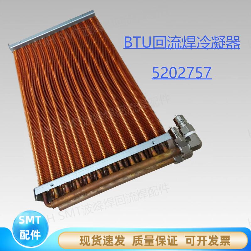 Btu Reflow Soldering Condenser Copper Tube Fin Cooling Zone Radiator Exchanger Reflow Oven Condenser