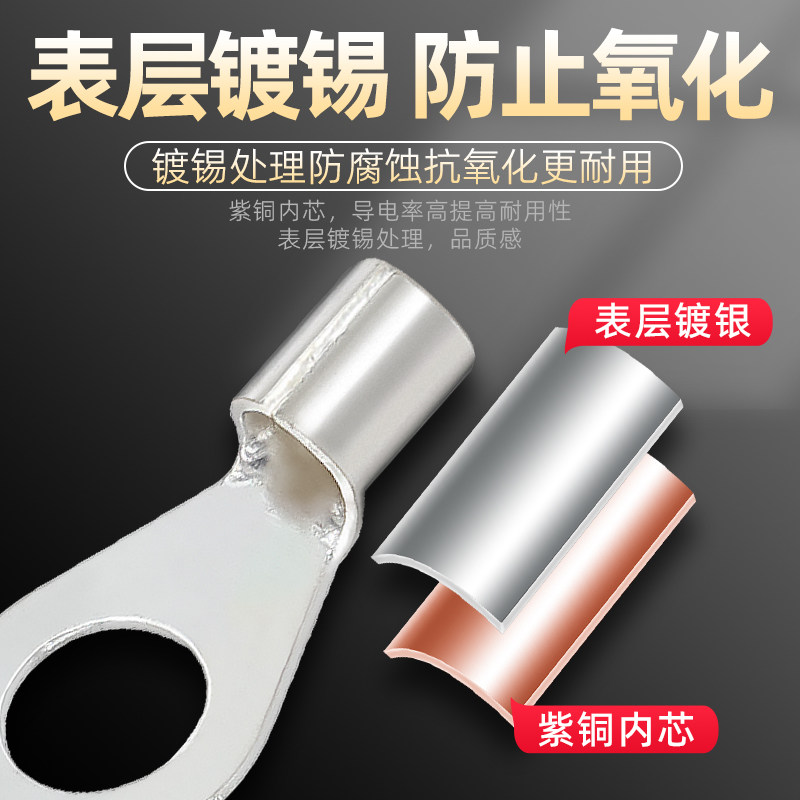 圆形紫铜加厚冷压端子OT1/1.5/2.5/4/6-345681012接线接端子100只