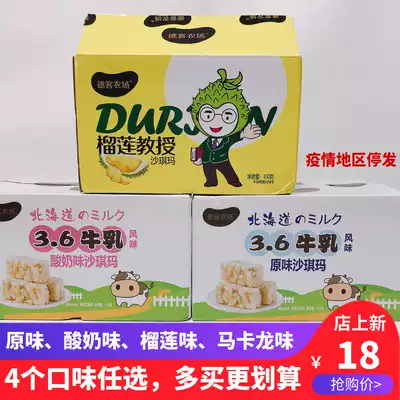 Deke Farm Hokkaido cow milk Shaqima Dek original yogurt durian macaroon pastry snack