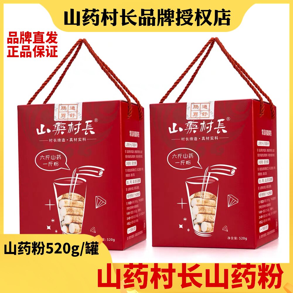 Yam village head iron yam powder Wen county iron yam cooked powder substitute breakfast 520g * 2 cans gift box