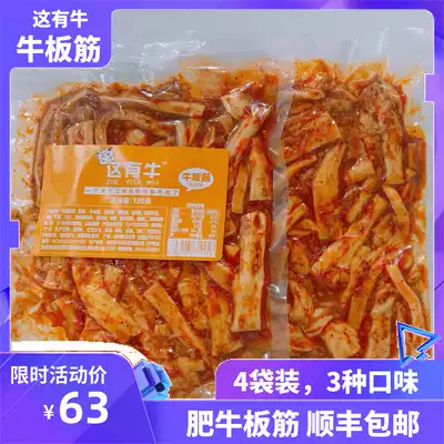 This has beef and beef board tendons, beef, silk, spicy, spicy, casual and spicy snacks.