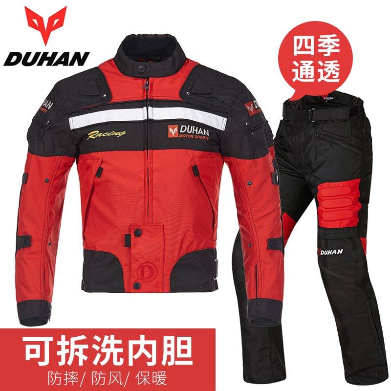 DUHAN jacket Racing suit Duhan motorcycle riding suit suit Men's winter four seasons motorcycle clothes Motorcycle fall