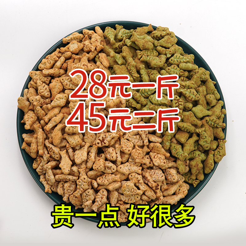 Cat Biscuits, Dried Fish Snacks for Cats, Hairball Remover, Kitten Teeth Cleaning, Catnip, Cat Supplies