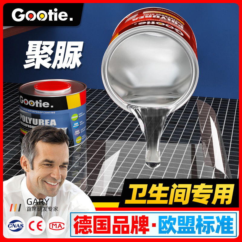 Toilet transparent waterproof rubber floor anti-leakage special glue polyurea paint toilet no smash brick leakage penetration agent