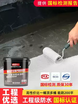 Gongtai JS cement mortar waterproof coating material leak plugging king makeup room roof pool fish pond special waterproof glue