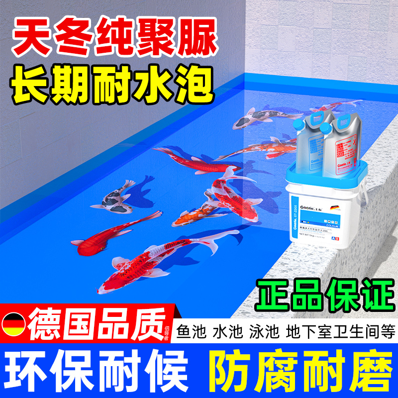 Fish Pond Waterproof Coating, Long-Term Water-Resistant Polyurea Leak-Proof Glue for Bathrooms, Toilet Sink Waterproof Leak Repair Material