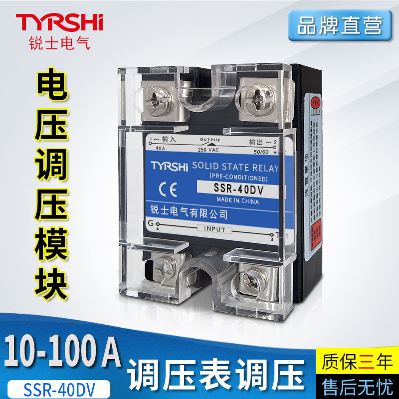 Voltage regulator SSR-60DV single-phase solid-state relay SSR-40DV voltage regulator module 25DA80