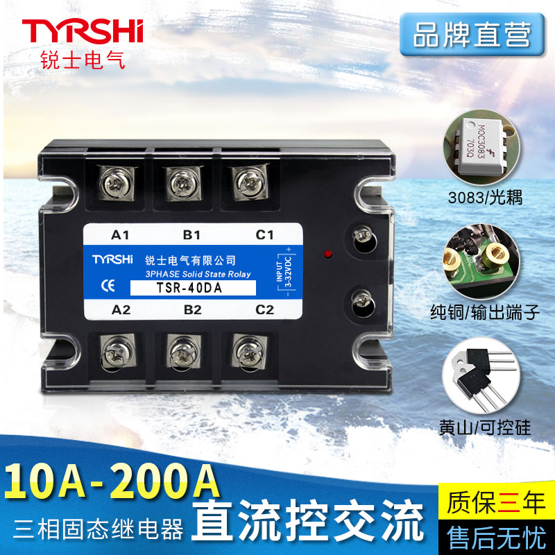 TSR-100DA TSR-40DA DC Control AC 120 three-phase Solid State Relay Module 50 25a
