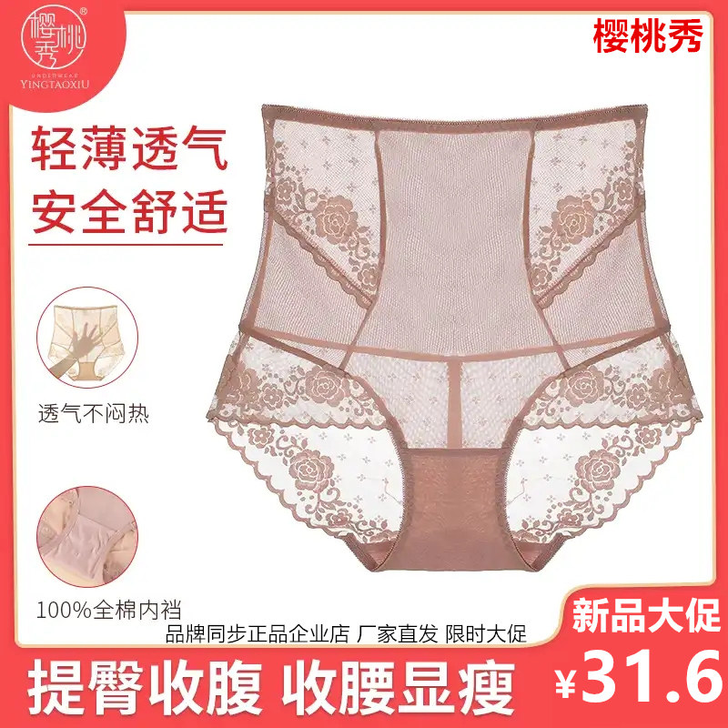 Cherry Show flagship store High-waisted lace corset panties Light plastic hip pants Body shaping pants as ever the magic master crown pin